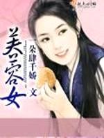 芙蓉女