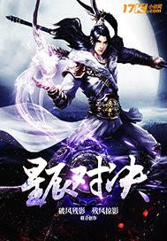 星辰对决