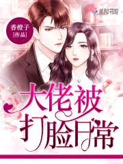 总裁强势来袭:甜妻来自古代