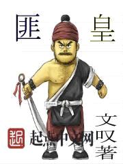 匪皇