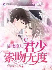 军妻撩人:首长,索吻无度