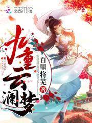 狂妃嫁到:邪皇请接驾