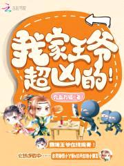 霸君娇宠：将军，放了我！