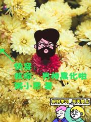 快穿：救命，男神黑化啦