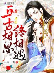 惹火狂妃：夜殿，撩起来！