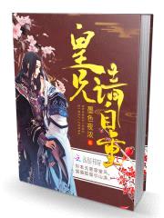 皇兄，请自重
