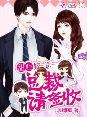 九十九度甜婚