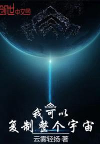 复制星空