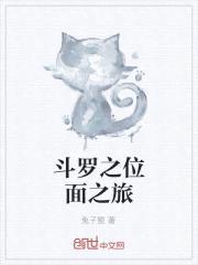 斗罗之位面之旅