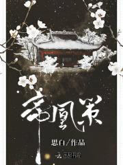 朕本红妆：皇叔，求不约！