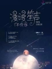 重生妖娆男神，夜少的专属美人