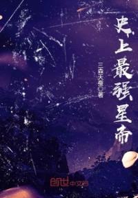 诸天星王