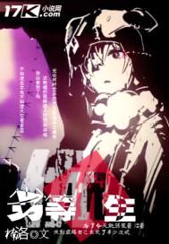 劣等优生