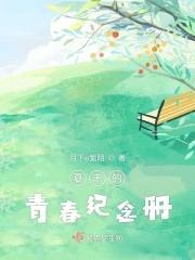 夏末遇辰阳