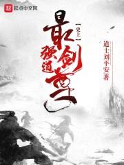 在下刘平安