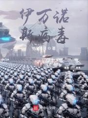 鄂尔多斯病毒