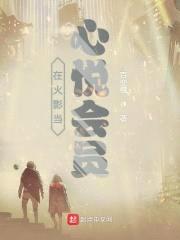 火影世界的心悦会员