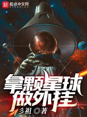 星际0078彡