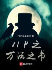 霍格沃茨:万法之书