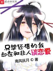 东京恋爱日常