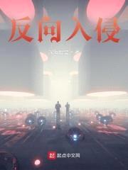 致命入侵者