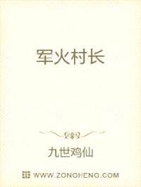 军火主宰