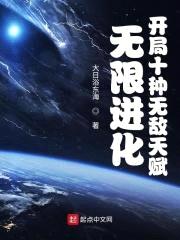全球进化:万族觉醒时代