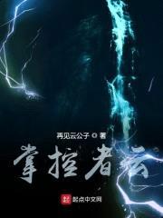 掌控者云