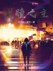已逝者