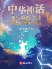 玉皇成帝录