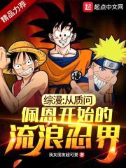 木叶:开局质问佩恩晓组织覆灭的原因