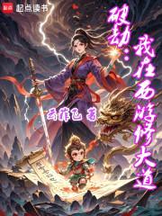 相公五行缺娘子