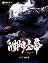 阴阳圣帝