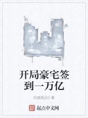 特权系神豪