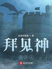 拜见神主大人