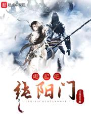 崛起吧，纯阳门