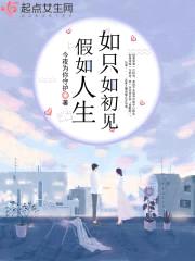 人笙只如初见