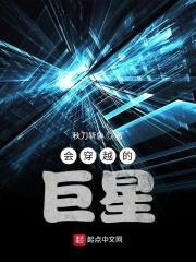 天黑别出门
