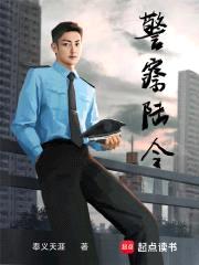 警察陆令