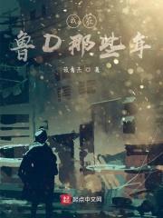 谢谢你，鲁D