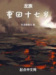 龙族:重回十七岁
