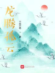 如是龙腾