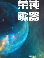 钝器行者