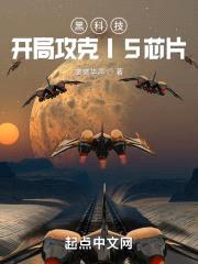 黑科技：开局攻克I5芯片