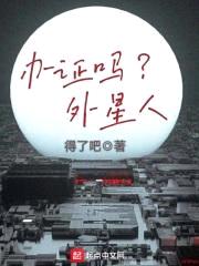 办证吗？外星人