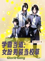 青春三部曲：挚友
