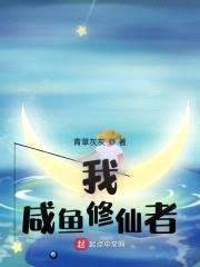 修仙：我给气运之子发模拟器
