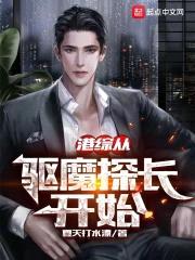 港综从拜师林风开始!