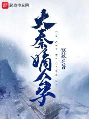 大秦:布衣皇帝