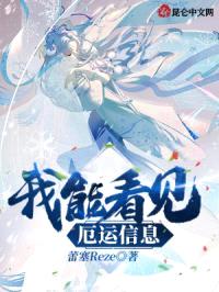 我能看见厄运信息